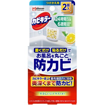 카비키라 욕실에 두는 것만으로 방곰팡이 젤 상쾌한 시트러스향 교체용 8ml×2 존슨