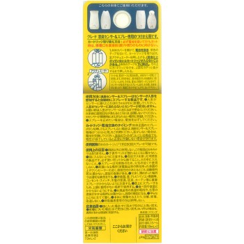 글레이드 소취 센서＆스프레이 시트러스 프레시 교체용 18ml×2 존슨