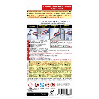 곰팡이킬러 PRO 최강 젤 100g 존슨