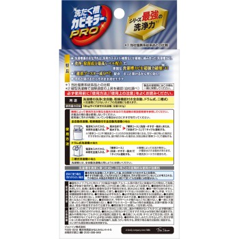 세탁조 카비키라 PRO 90g 존슨