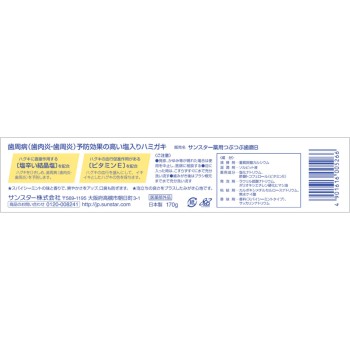 약용 메디카 알갱이 소금 170g 썬스타
