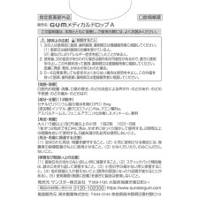 GUM 메디컬 드롭 허브민트맛 24알 썬스타