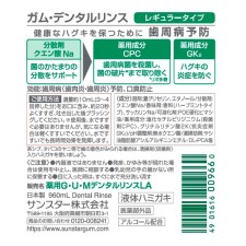 GUM 덴탈린스 레귤러 타입 960ml 썬스타