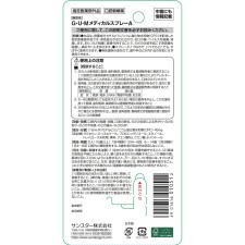 검 구강/목 살균 스프레이 15ml 썬스타