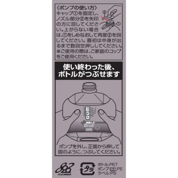 검플러스 덴탈 린스 상쾌 타입 900ml 썬스타