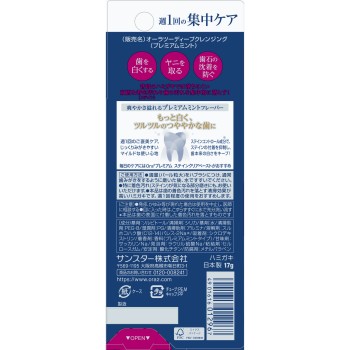 오라 투 프리미엄 클렌징 페이스트 프리미엄 민트 17g 썬스타