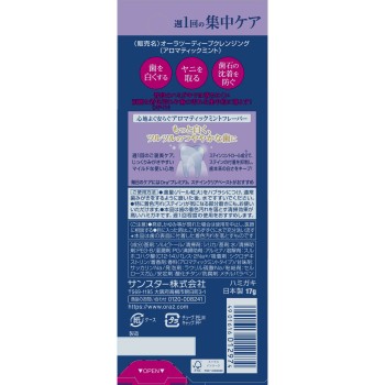 오라투 프리미엄 클렌징 페이스트 아로마틱민트 17g 썬스타