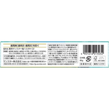 약용소금치약 상쾌허브타입 85g 썬스타