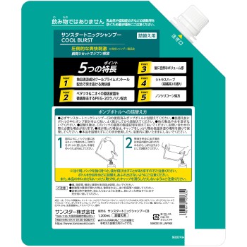 썬스타 토닉 샴푸 COOL BURST 대용량 1200mL 썬스타