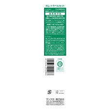 GAM 트래블세트 211M+GAM 25g 썬스타