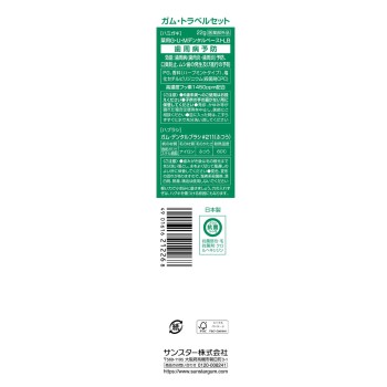 GAM 트래블세트 211M+GAM 25g 썬스타
