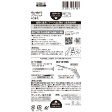 검·구부러지는 소프트픽 SSS-S 40개입 썬스타