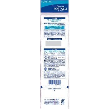 오라투미 포터블 1개+20g 썬스타