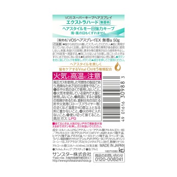 VO5 슈퍼킵 헤어스프레이 엑스트라하드 무향료 50g 썬스타