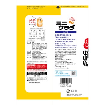 미니 샐러드 소금맛 24매 산코제과
