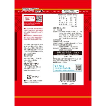 에치고 나루야키 간장 81g