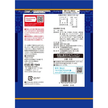 에치고 나루야키 우마미 소금 81g