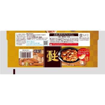 산코의 시즈마이시 130g