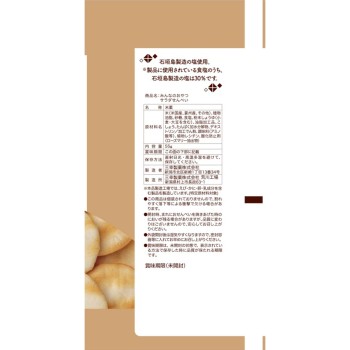 모두의 간식 샐러드 센베 55g 몬트와르