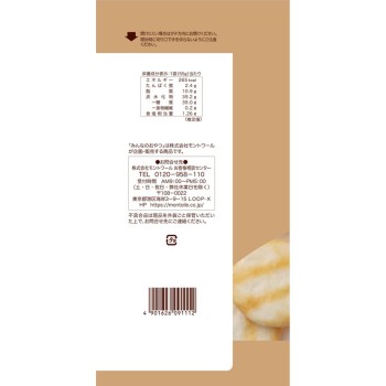 모두의 간식 샐러드 센베 55g 몬트와르