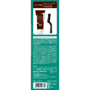 프리미엄 컬러 트리트먼트 다크 브라운 200g