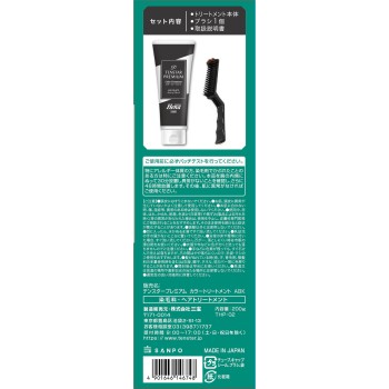프리미엄 컬러 트리트먼트 애시 블랙 200g