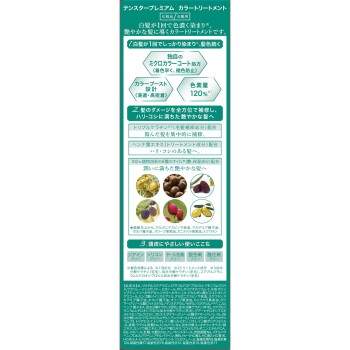 프리미엄 컬러 트리트먼트 내추럴 브라운 200g