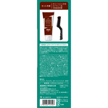 텐 스타 헤나 프리미엄 컬러 트리트먼트 MDBR 200g 산보