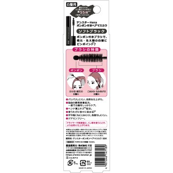 헤나 퐁퐁 부착 헤어 마스카라 소프트 블랙 13.5ml 산포