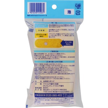 즈비즈바 물만으로도 OK! 아크릴 스펀지 거품 1개입 아사히카세이 홈프로덕츠