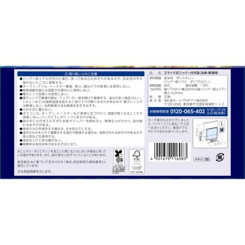 지퍼락 이지 지퍼 25매입 아사히카세이 홈프로덕츠