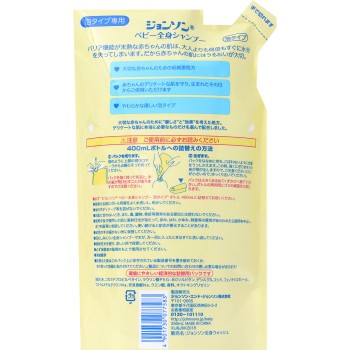 존슨 베이비 전신 샴푸 거품 타입 리필용 350ml JNTL 컨슈머 헬스