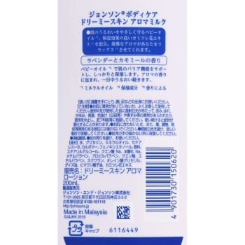 존슨 바디케어 드리미 스킨 아로마 로션 200ml JNTL 컨슈머 헬스