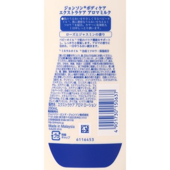 존슨 바디케어 엑스트라 케어 고보습 로션 200ml JNTL 컨슈머 헬스