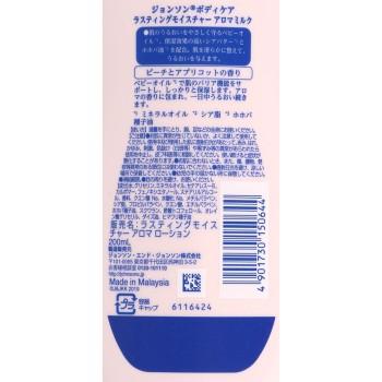 존슨 바디케어 래스팅 모이스처 스킨케어 로션 200ml JNTL 컨슈머 헬스