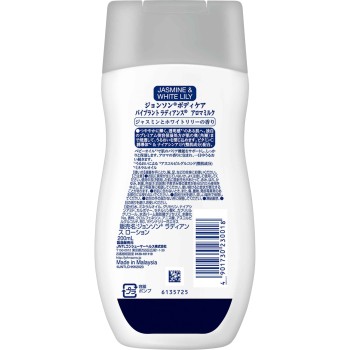 존슨 바디케어 바이브런트 래디언스 아로마 밀크 200ml JNTL 컨슈머 헬스