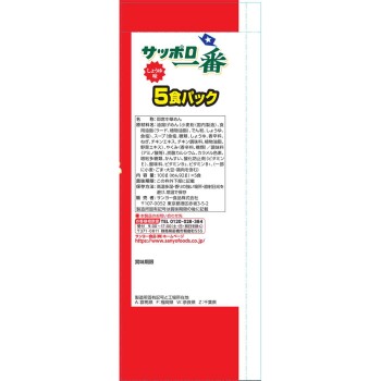 삿포로 이치방 간장맛 5개 팩 500g