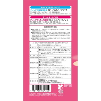 포이즈 피부케어 패드 레귤러 20매 일본 제지 크레시아
