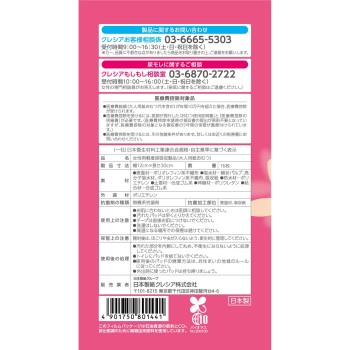 포이즈 피부케어 패드 슈퍼 16매 일본 제지 크레시아