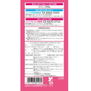 포이즈 피부 케어 패드 슈퍼 알뜰 팩 24매 일본제지크레시아
