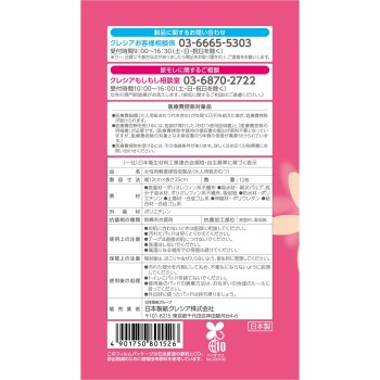 포이즈 피부 케어 패드 초흡수 와이드 여성용 12매 일본제지 크레시아