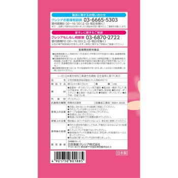 포이즈 피부케어 패드 안심 슈퍼 14매 일본 제지 크레시아