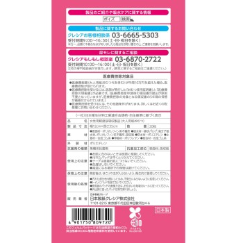 포이즈 피부 케어 패드 안심 슈퍼 알뜰 팩 20매 일본제지크레시아