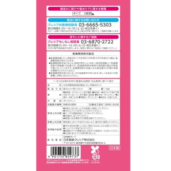 포이즈 피부 케어 패드 초흡수 와이드 여성용 알뜰 팩 18매 일본제지크레시아