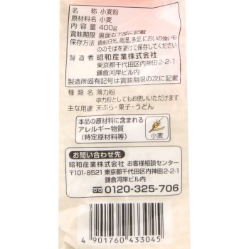 홋카이도 밀가루 400g 쇼와산업