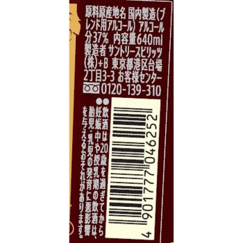 브랜디 V.O 640ml