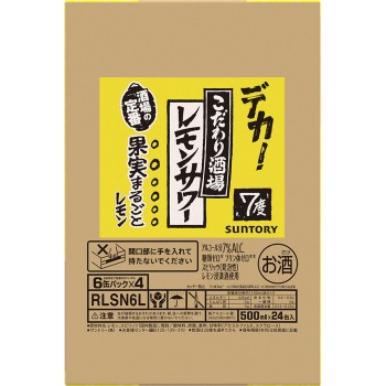 코다와리 사카바 레몬 사워 케이스 500ml×6×4