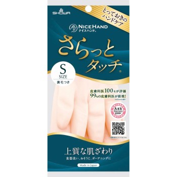 나이스핸드 사라사라터치 S핑크 1쌍 쇼와