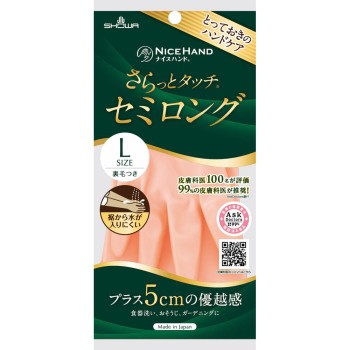 나이스핸드 사라사라터치 세미롱 L오렌지 1쌍 쇼와