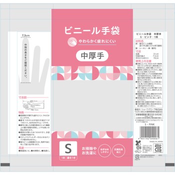 MK 비닐 중두께 핑크 S 1쌍 쇼와